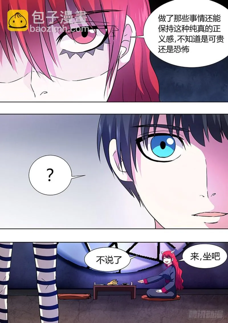 第89话 第4页