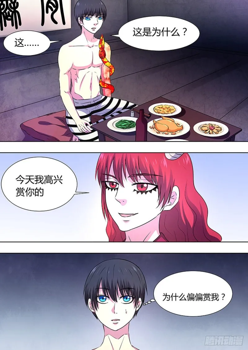 第89话 第5页