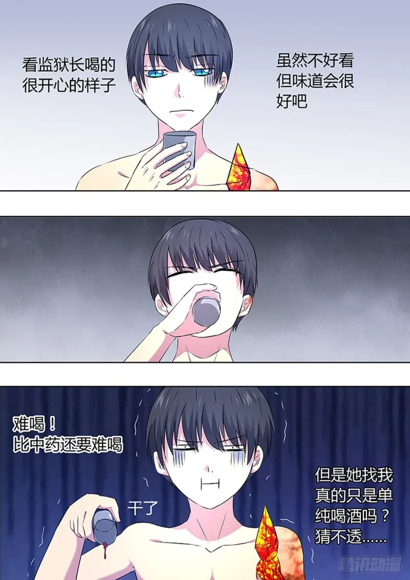 第89话 第8页