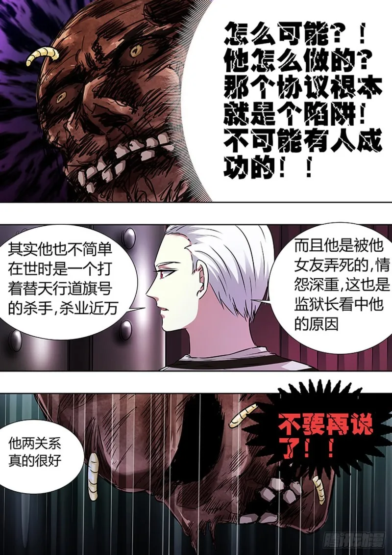 第88话 第3页
