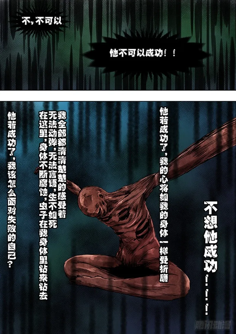 第88话 第4页
