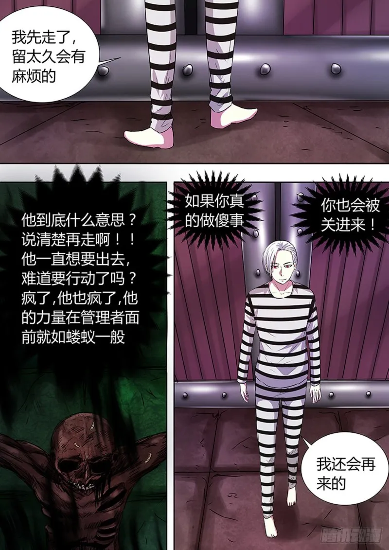 第88话 第7页