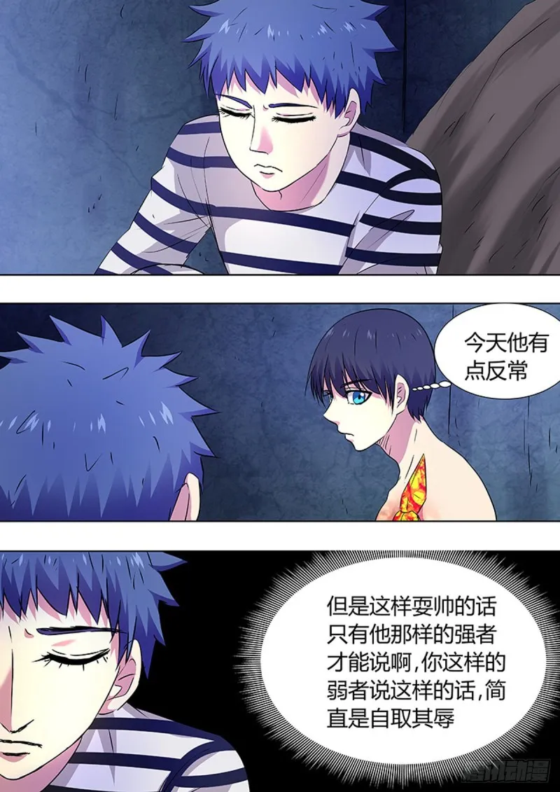 第86话 第4页