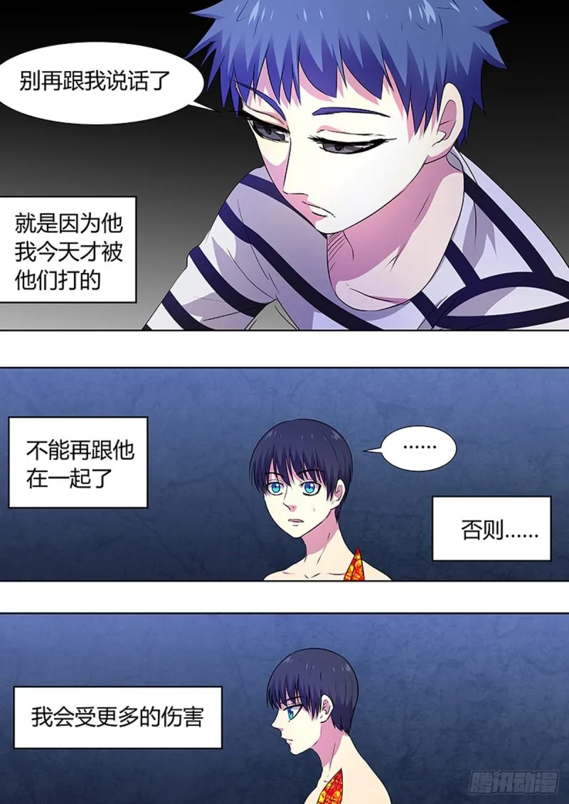 第86话 第6页