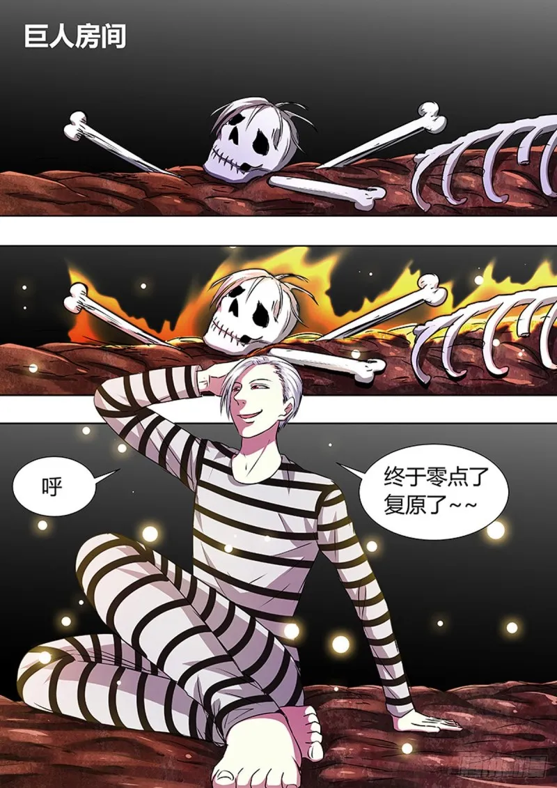 第86话 第8页