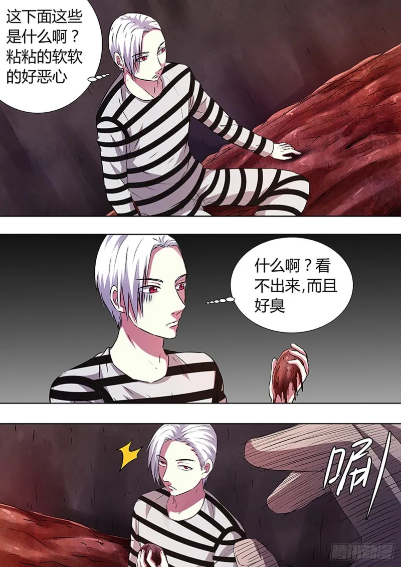 第87话 第1页