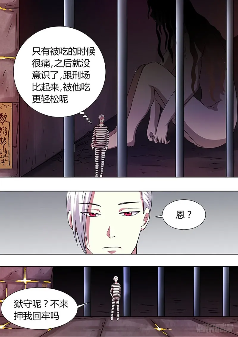 第87话 第3页