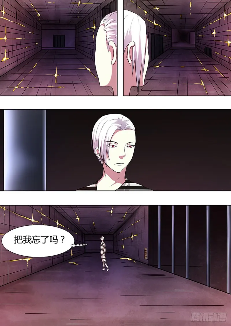 第87话 第4页