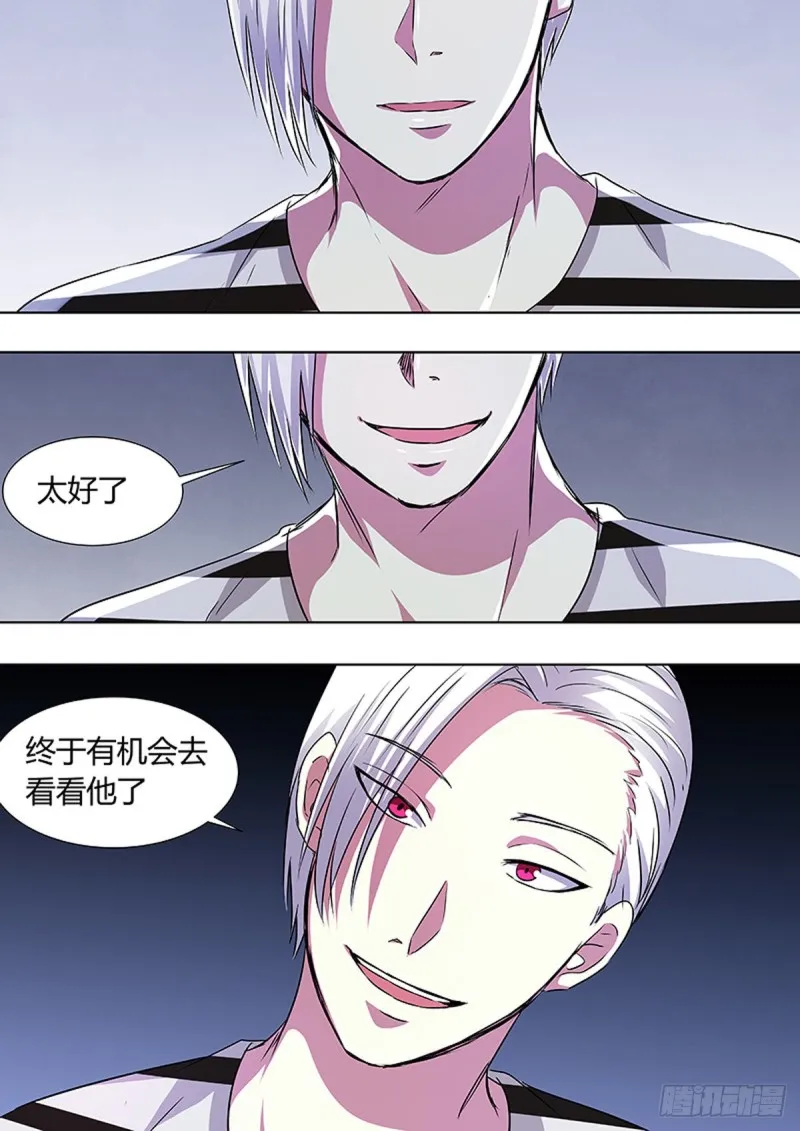 第87话 第5页