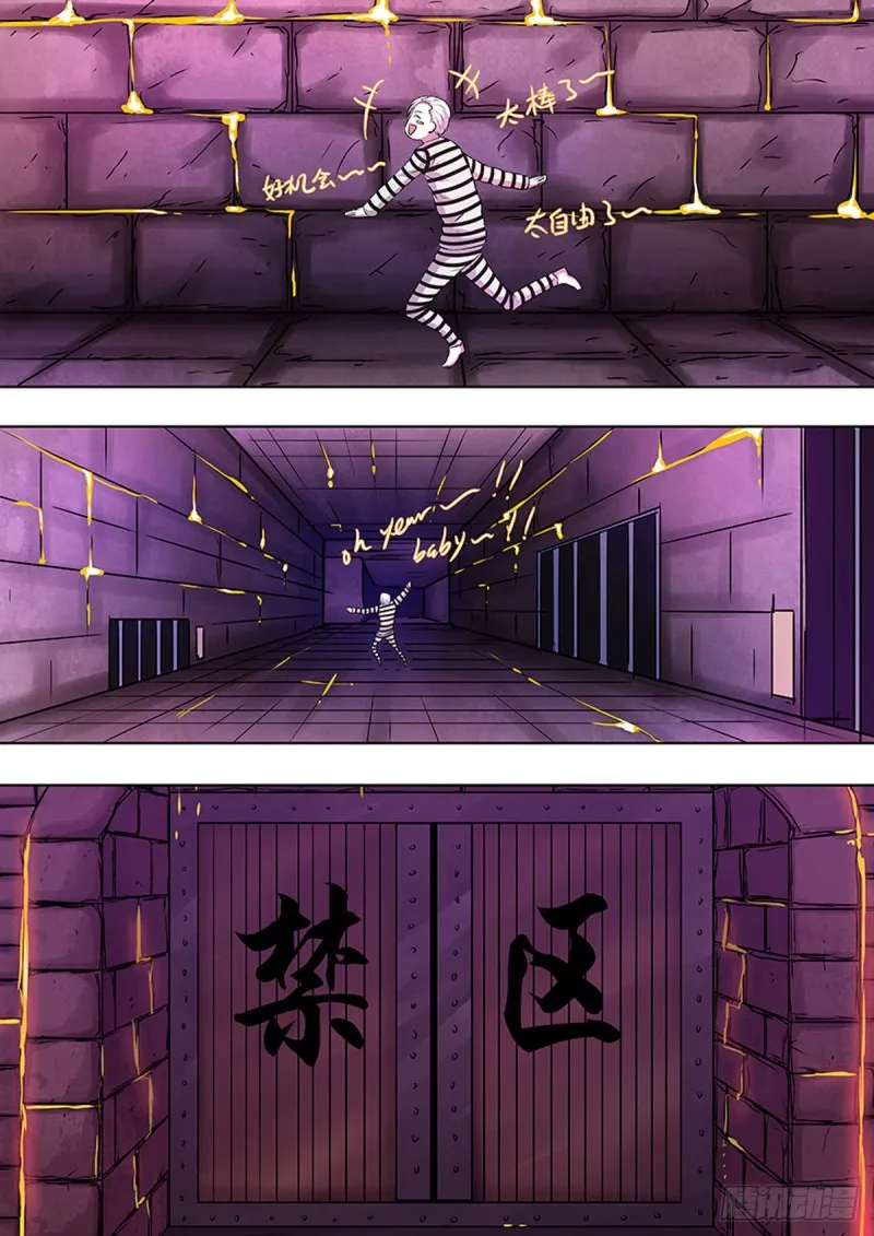 第87话 第6页