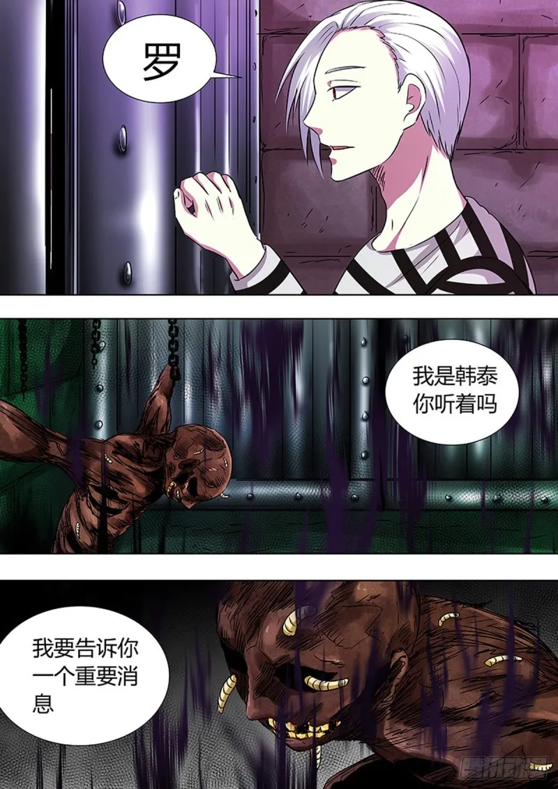 第87话 第8页