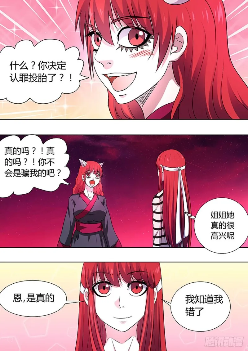 第85话 第1页
