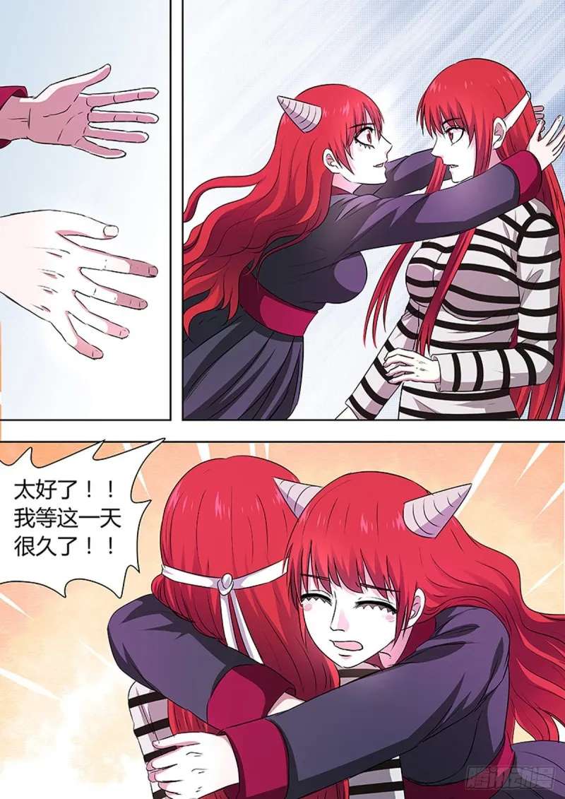 第85话 第2页