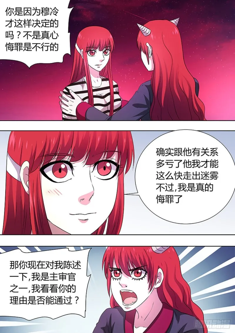 第85话 第5页