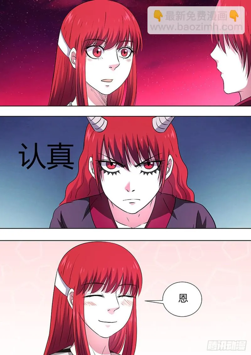 第85话 第6页
