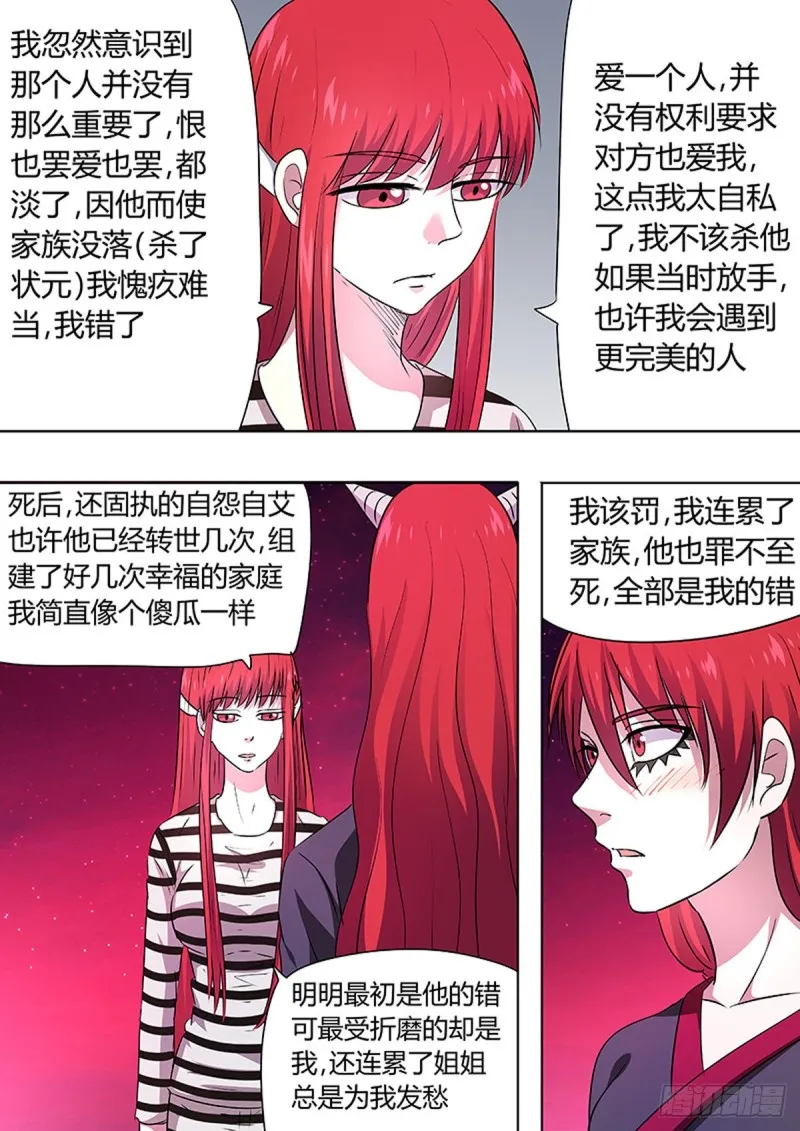 第85话 第7页