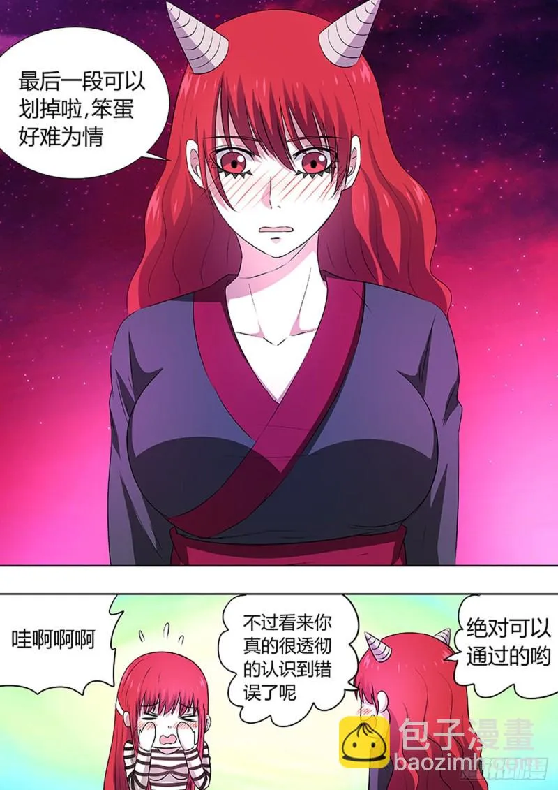 第85话 第9页
