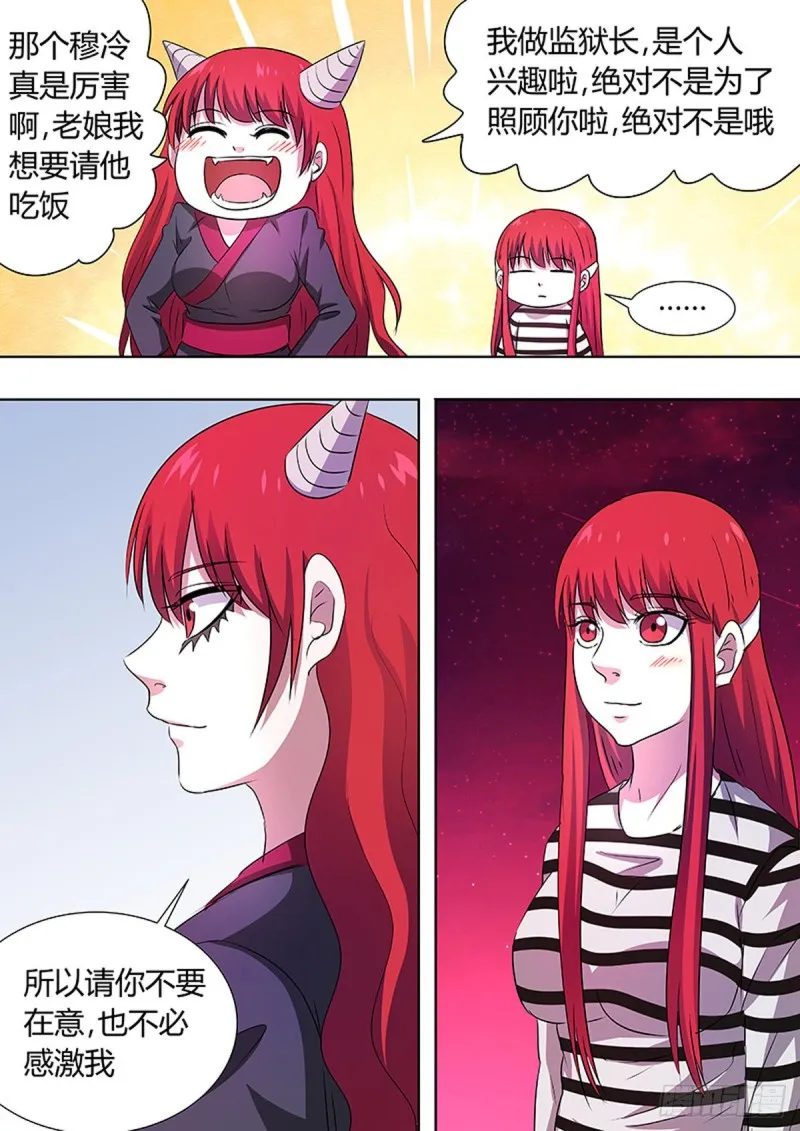 第85话 第10页