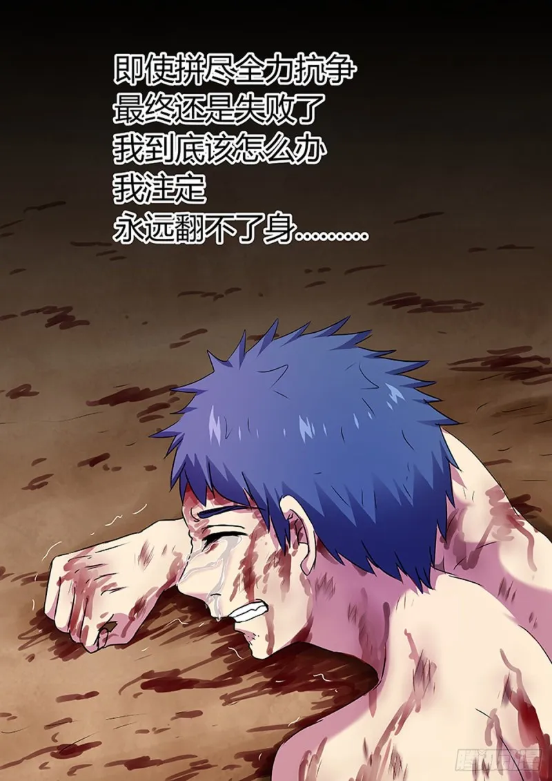第85话 第12页