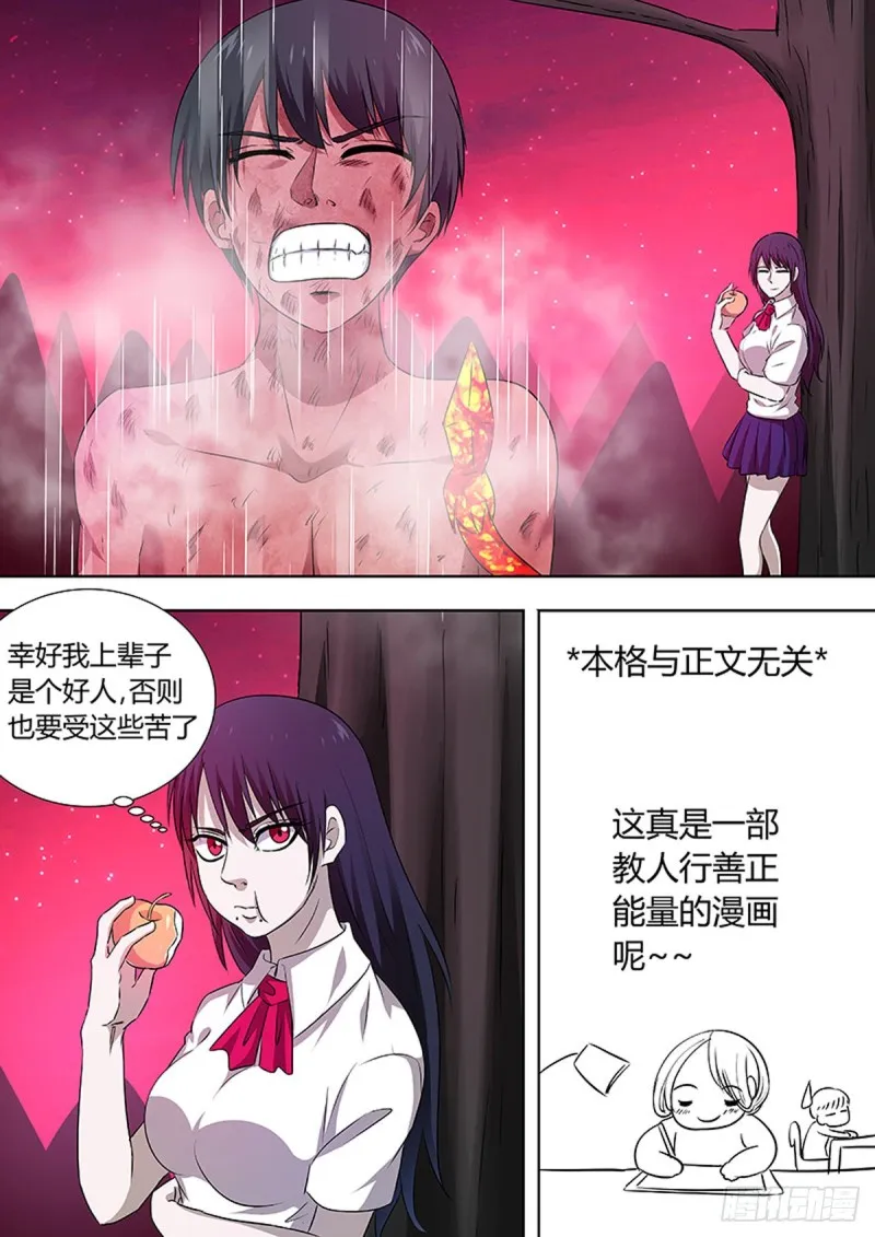 第84话 第1页