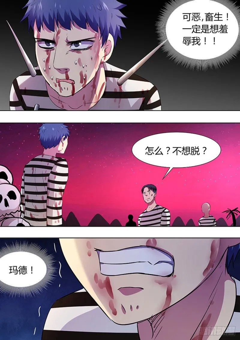 第84话 第3页