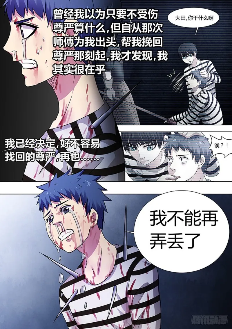 第84话 第4页