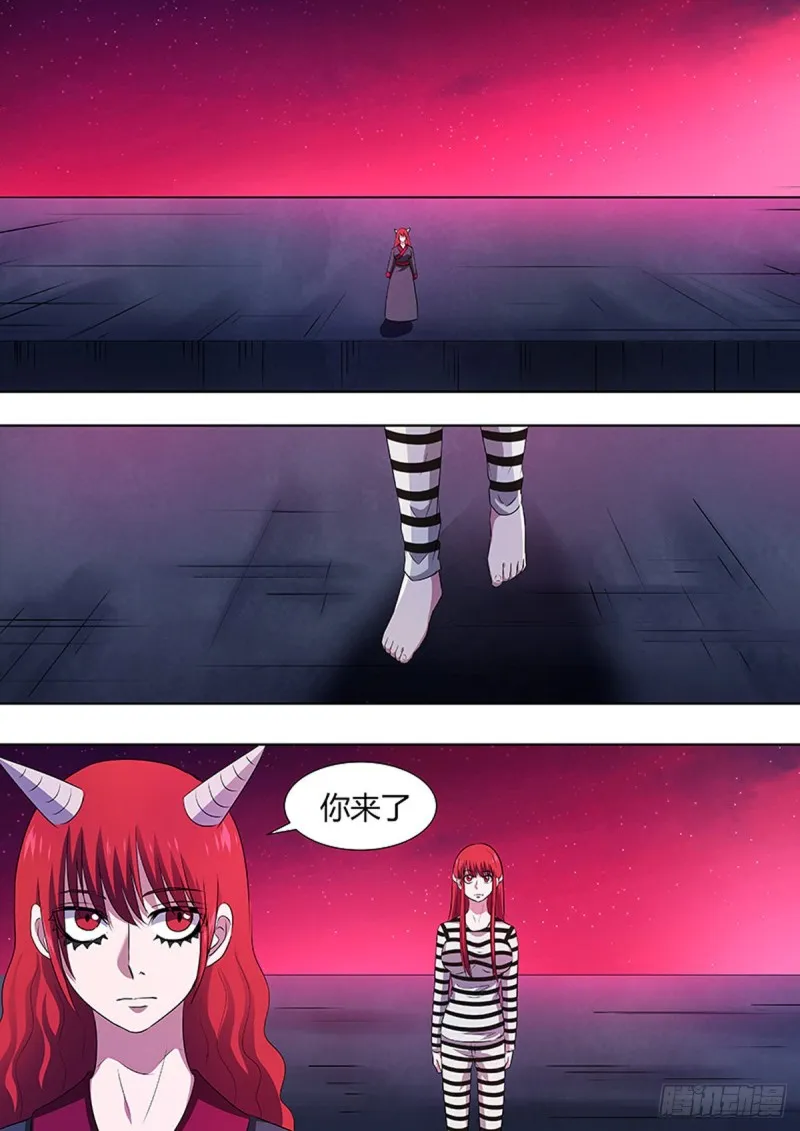 第84话 第8页