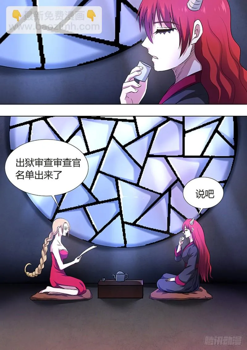 第83话 第4页