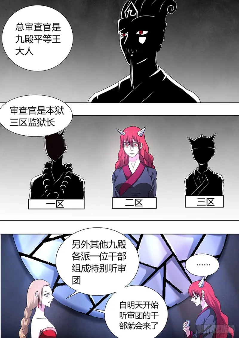 第83话 第5页