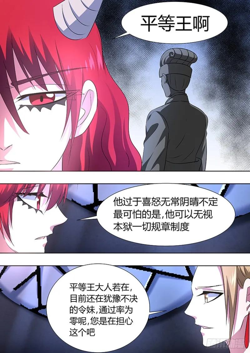 第83话 第7页