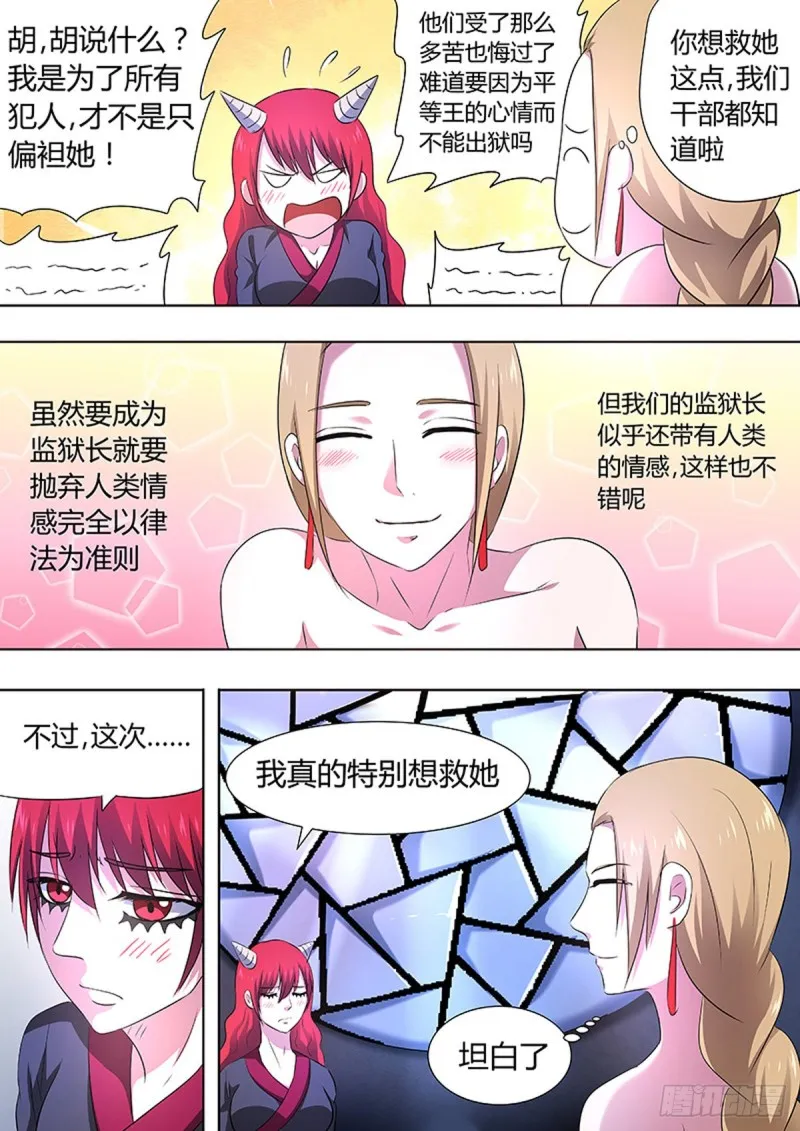 第83话 第8页