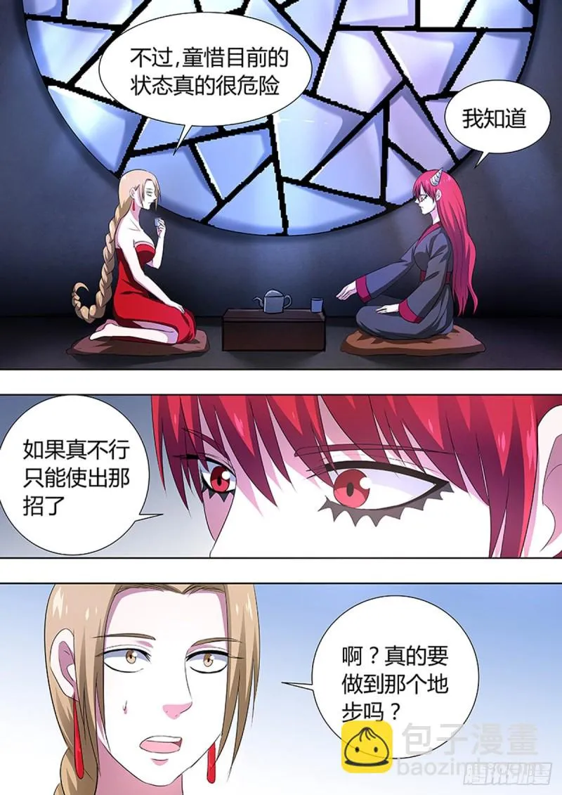 第83话 第9页
