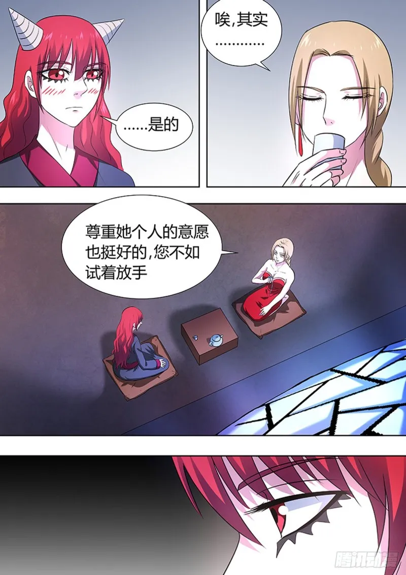 第83话 第10页