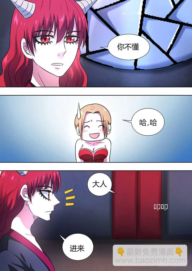 第83话 第11页