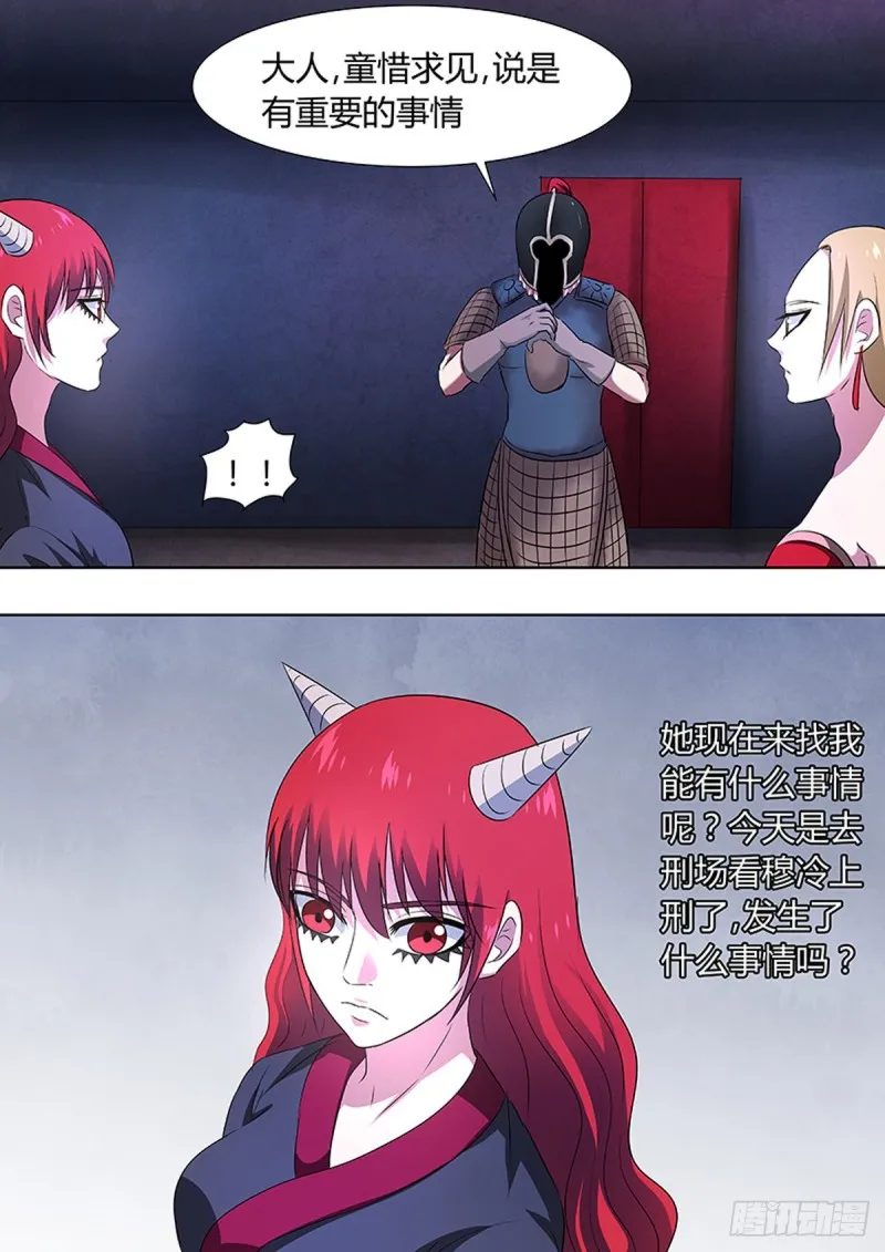 第83话 第12页