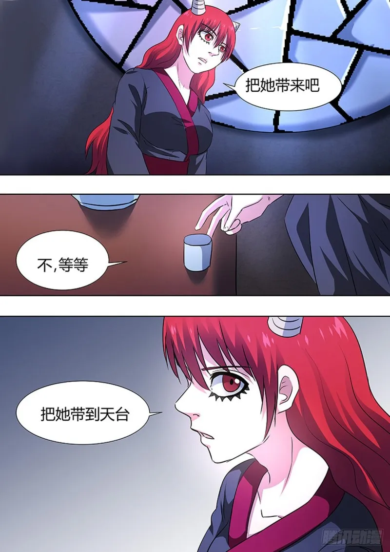 第83话 第13页