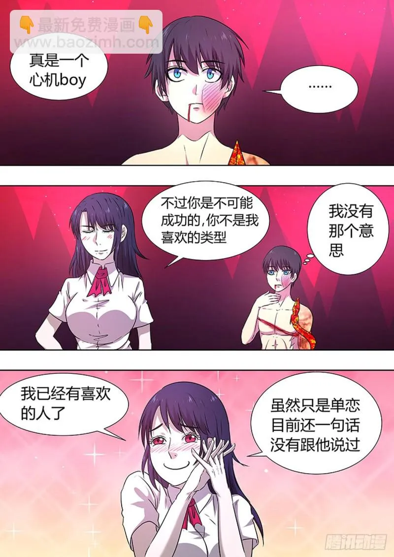 第82话 第2页
