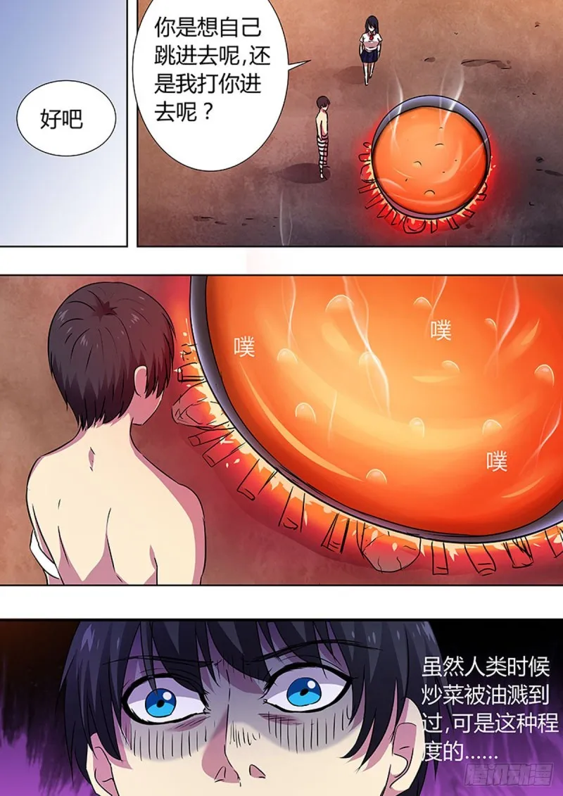 第82话 第5页