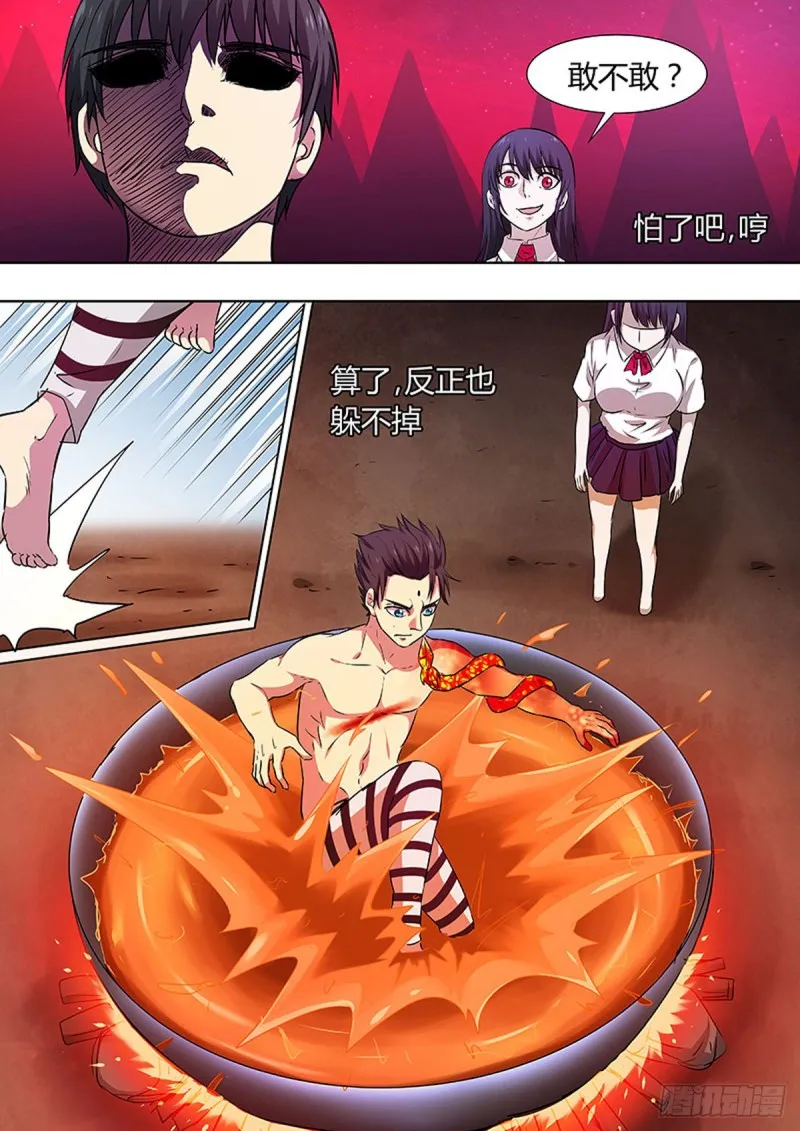 第82话 第6页