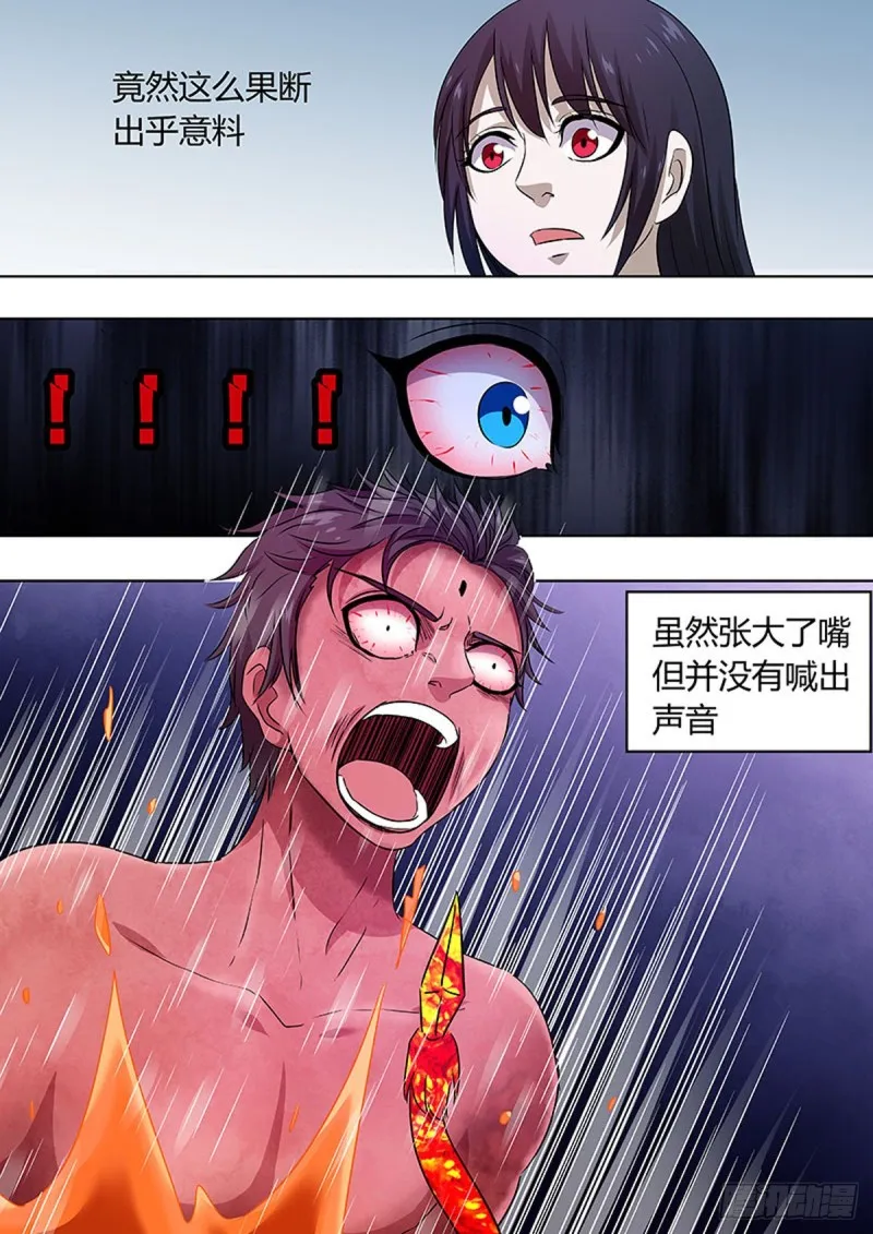 第82话 第7页