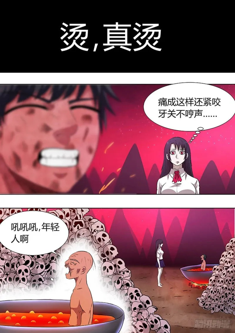 第82话 第8页