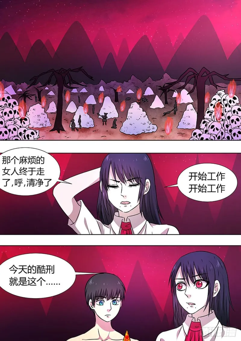 第81话 第1页