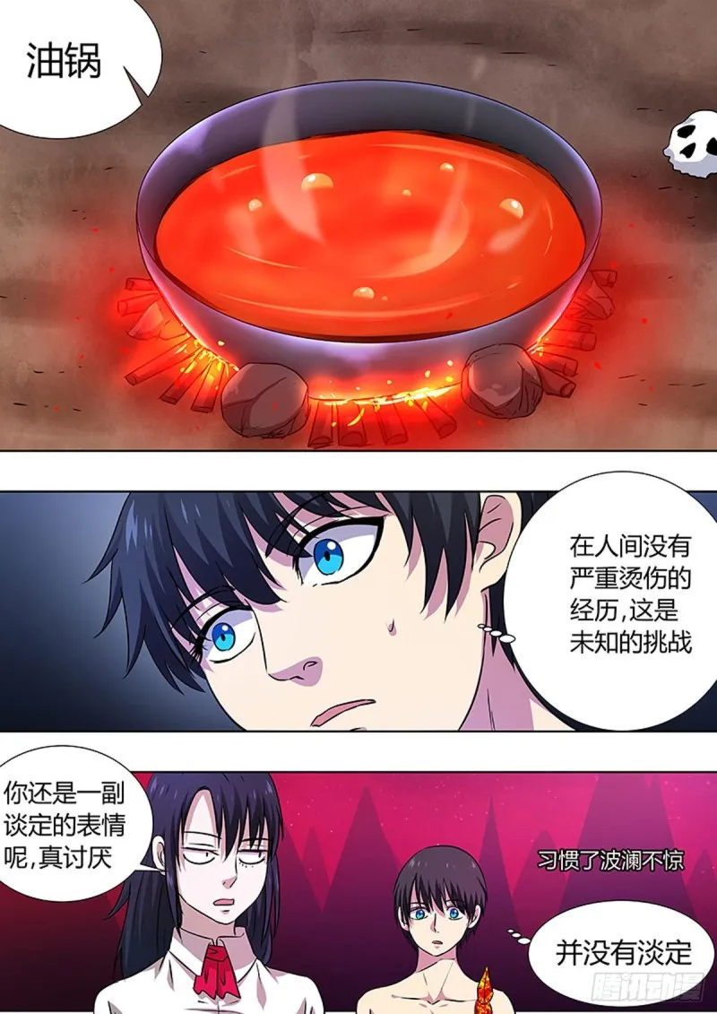 第81话 第2页