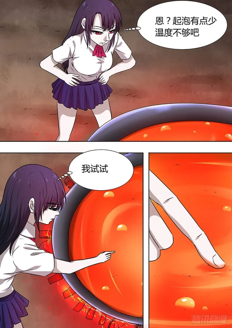 第81话 第3页