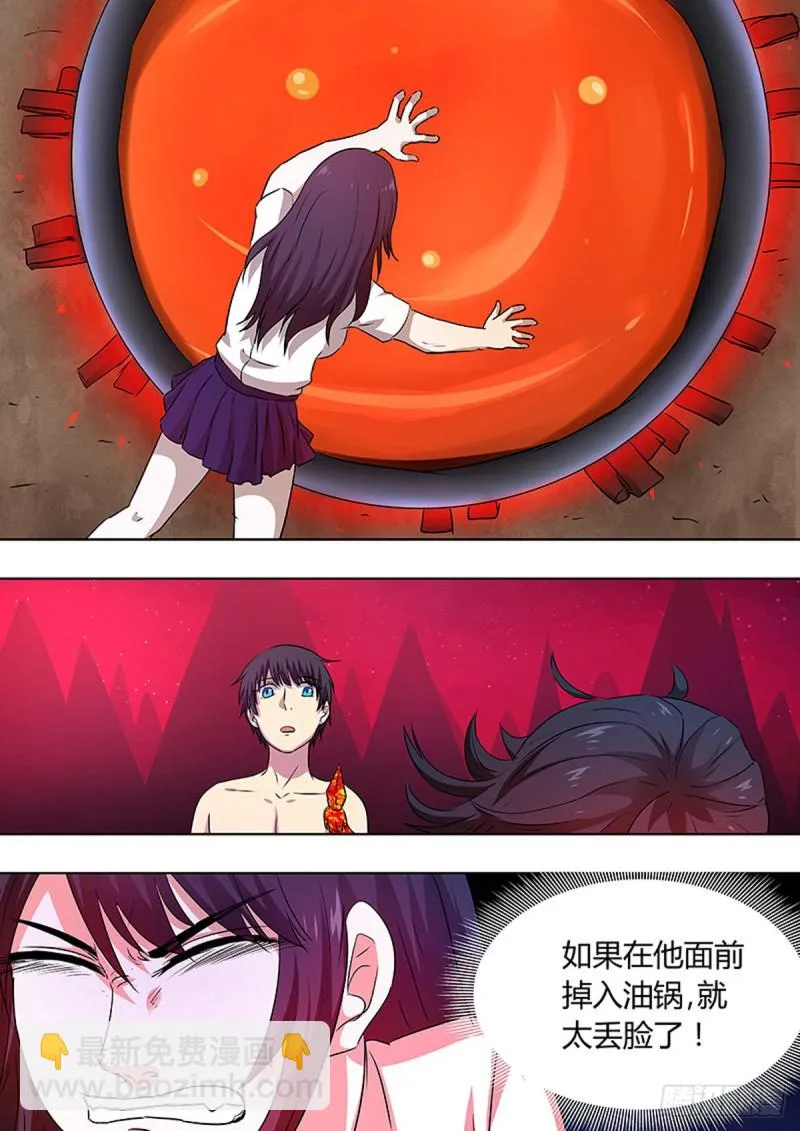 第81话 第5页