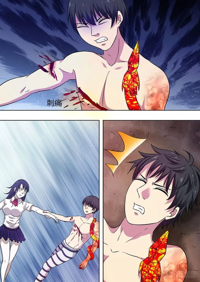 第81话 第7页