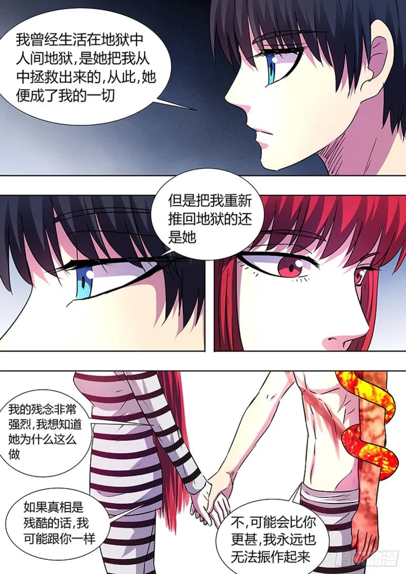 第80话 第3页