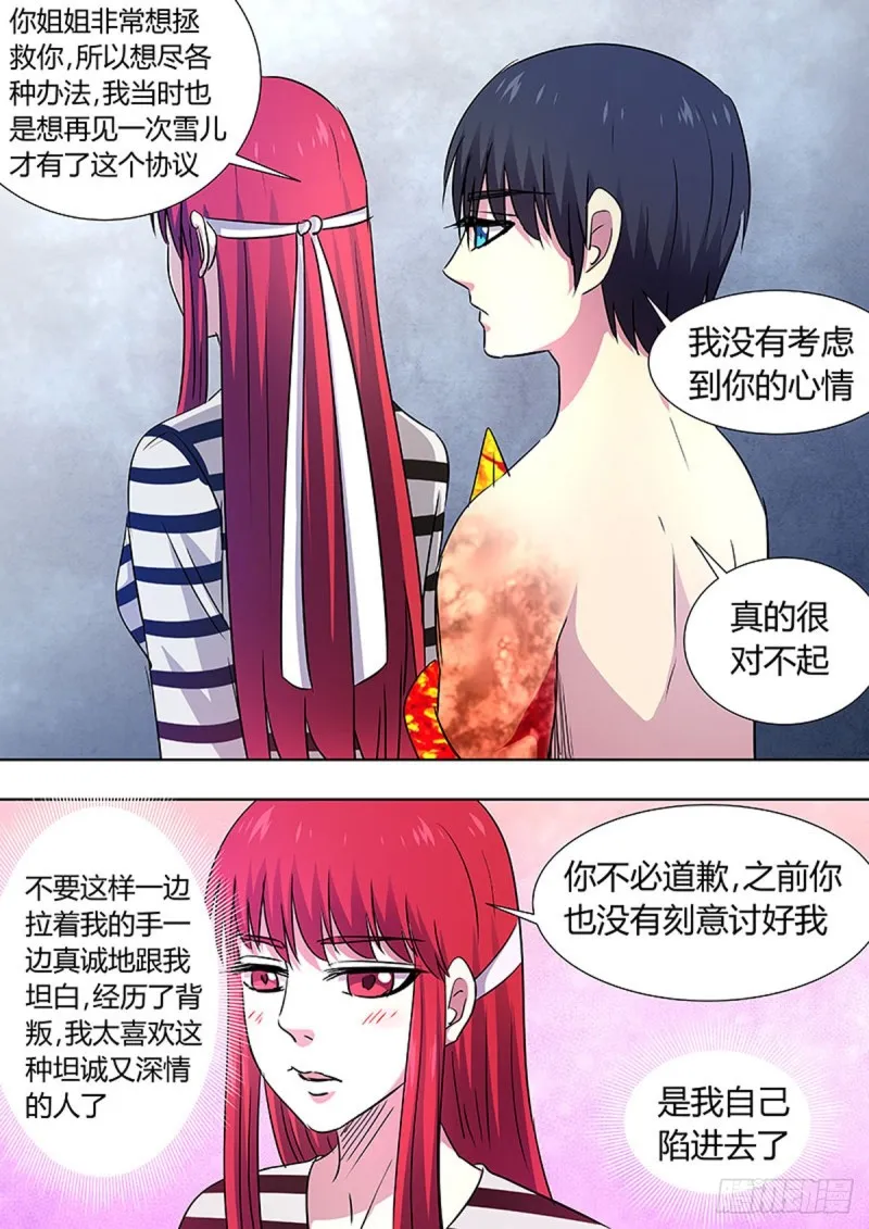第80话 第5页