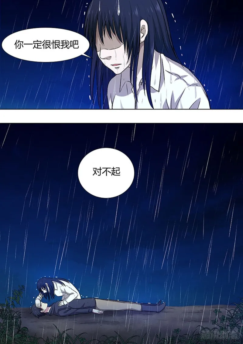 第80话 第10页