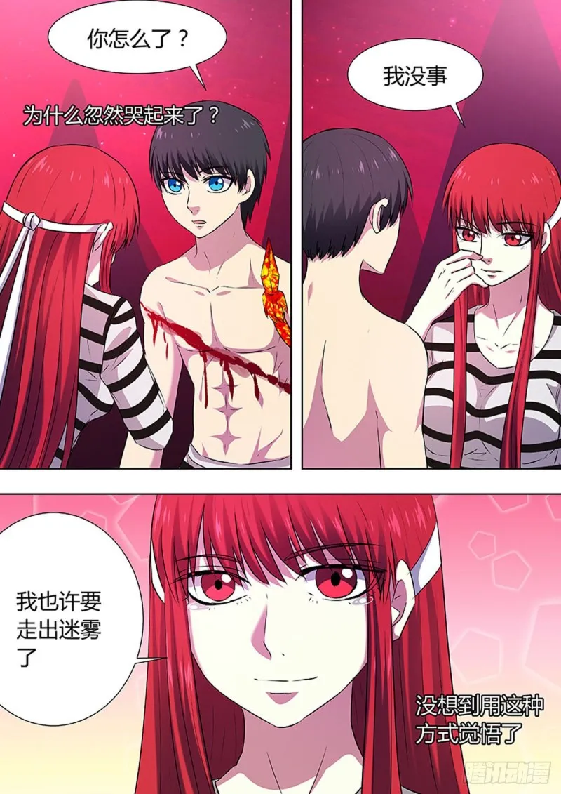 第79话 第1页